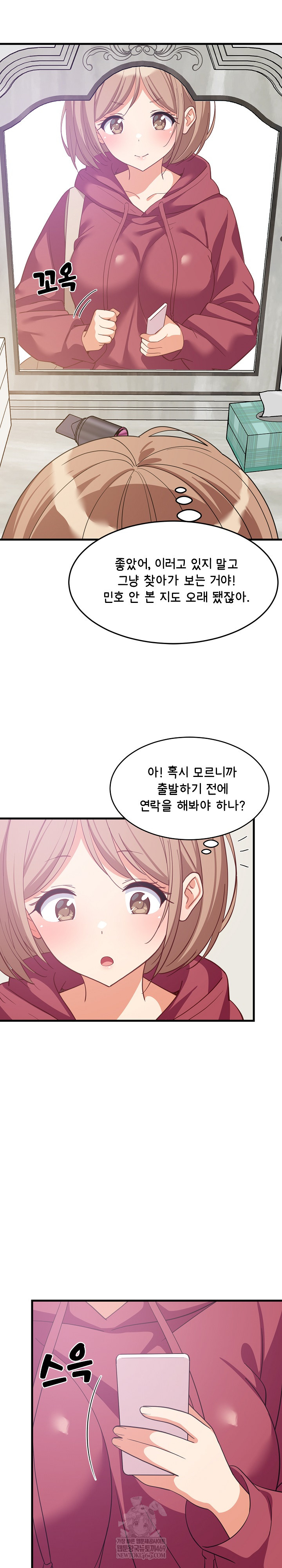 College Grades Skyrocketing Raw - Chapter 91 Page 11