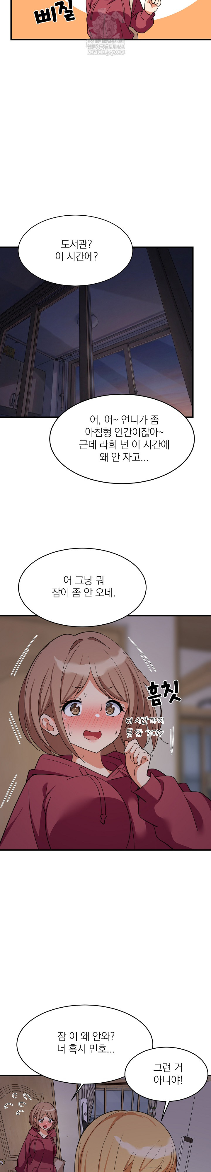 College Grades Skyrocketing Raw - Chapter 91 Page 14