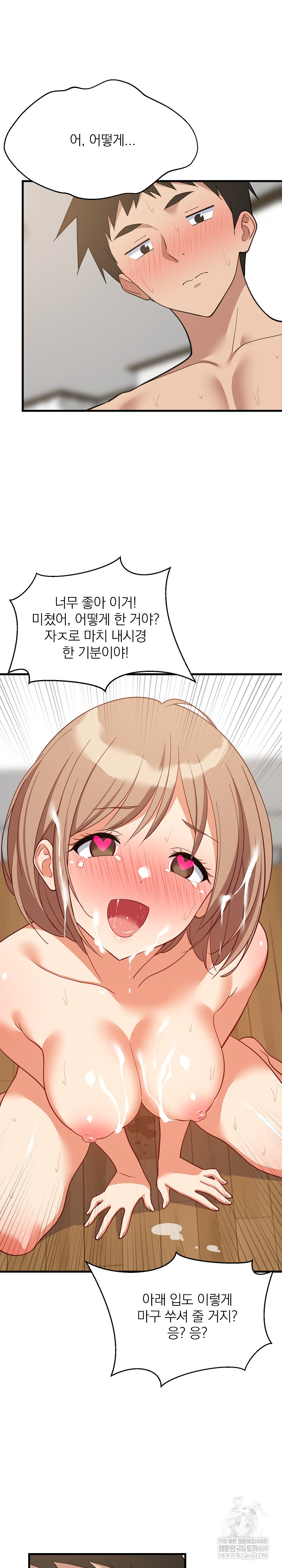 College Grades Skyrocketing Raw - Chapter 92 Page 30