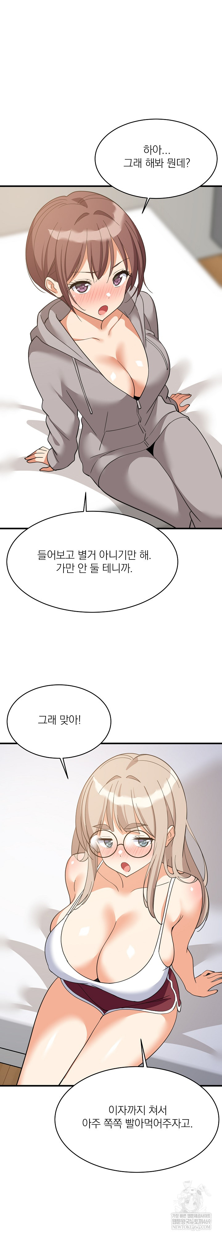 College Grades Skyrocketing Raw - Chapter 94 Page 20