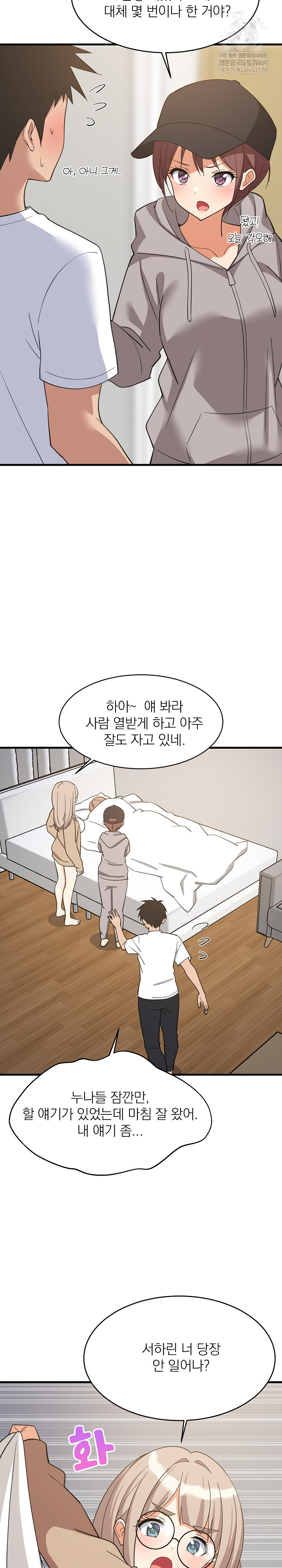 College Grades Skyrocketing Raw - Chapter 94 Page 8