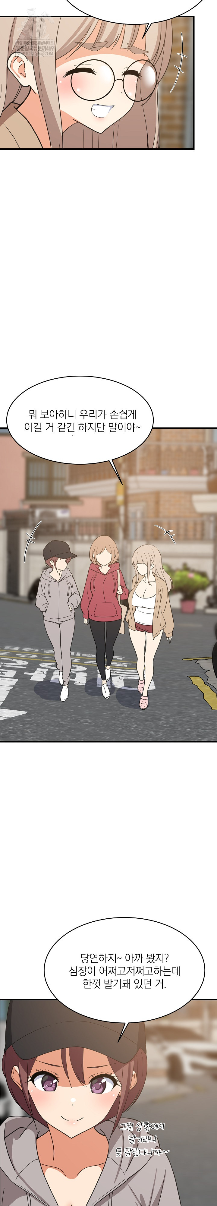 College Grades Skyrocketing Raw - Chapter 95 Page 19