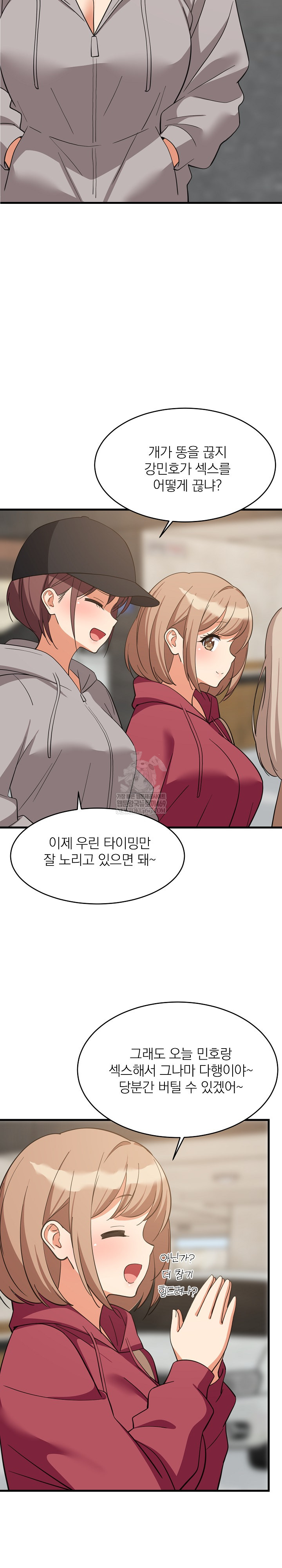 College Grades Skyrocketing Raw - Chapter 95 Page 20