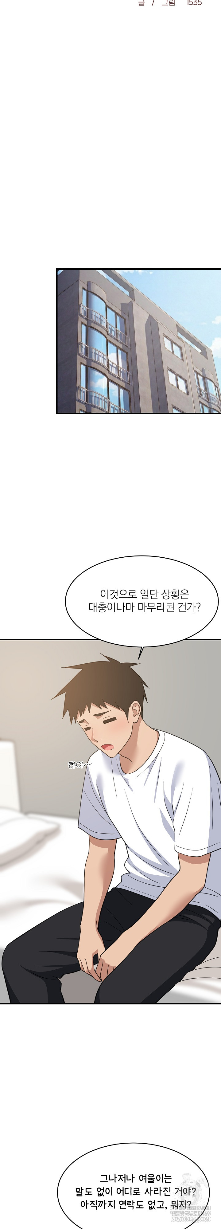 College Grades Skyrocketing Raw - Chapter 95 Page 22