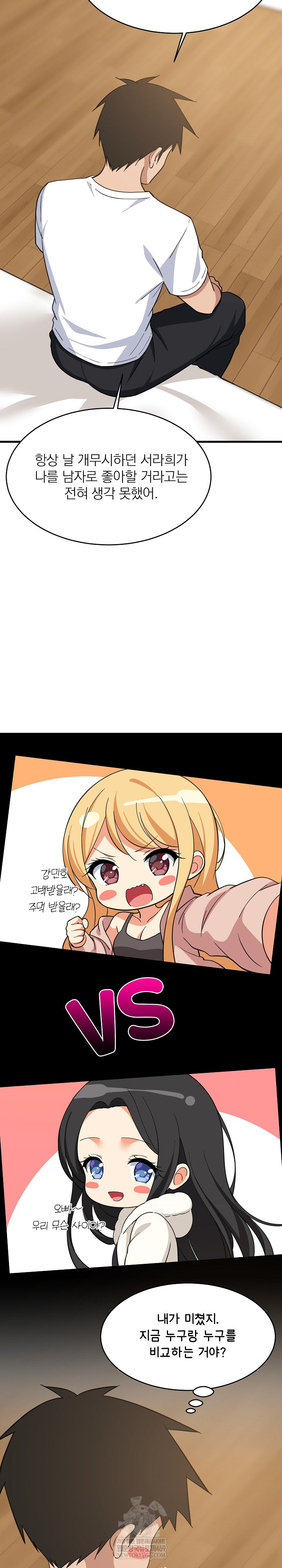 College Grades Skyrocketing Raw - Chapter 95 Page 26