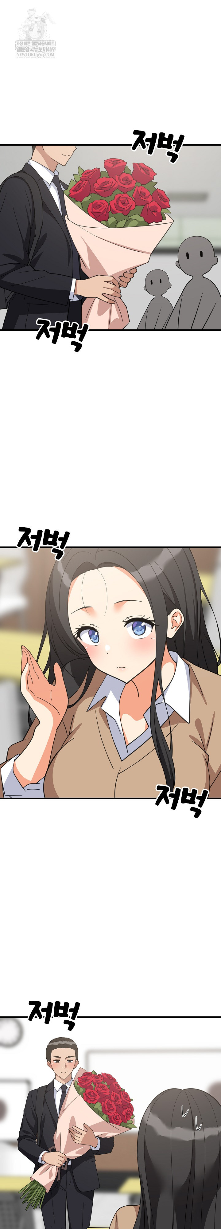 College Grades Skyrocketing Raw - Chapter 96 Page 17