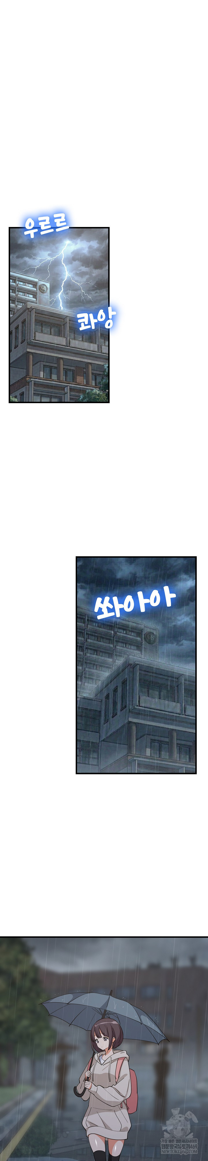 College Grades Skyrocketing Raw - Chapter 97 Page 2