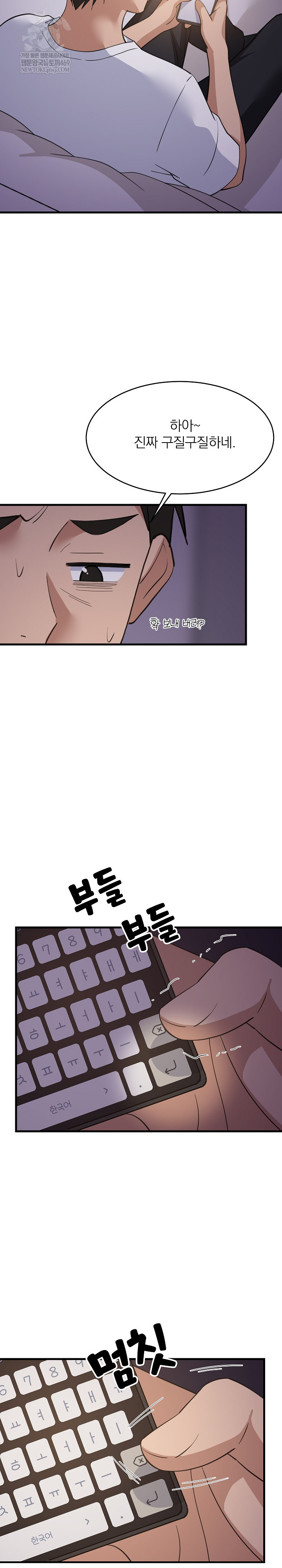 College Grades Skyrocketing Raw - Chapter 97 Page 24