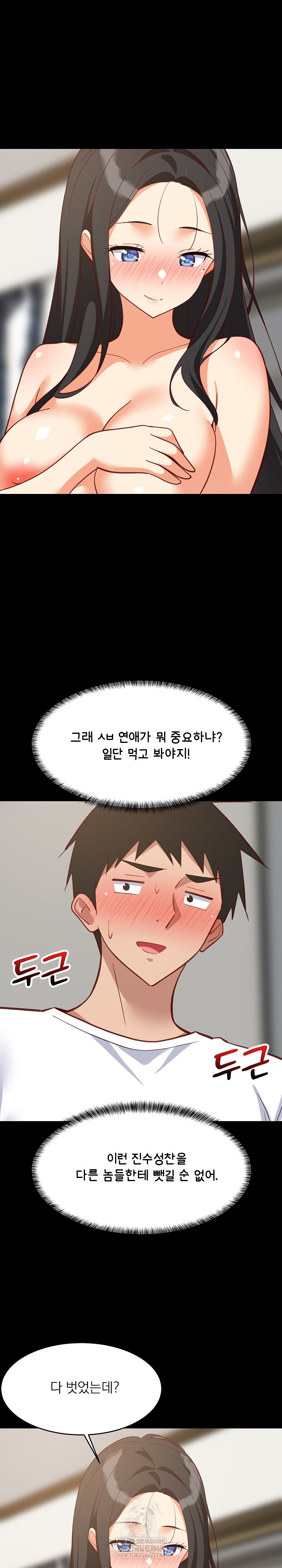 College Grades Skyrocketing Raw - Chapter 99 Page 20