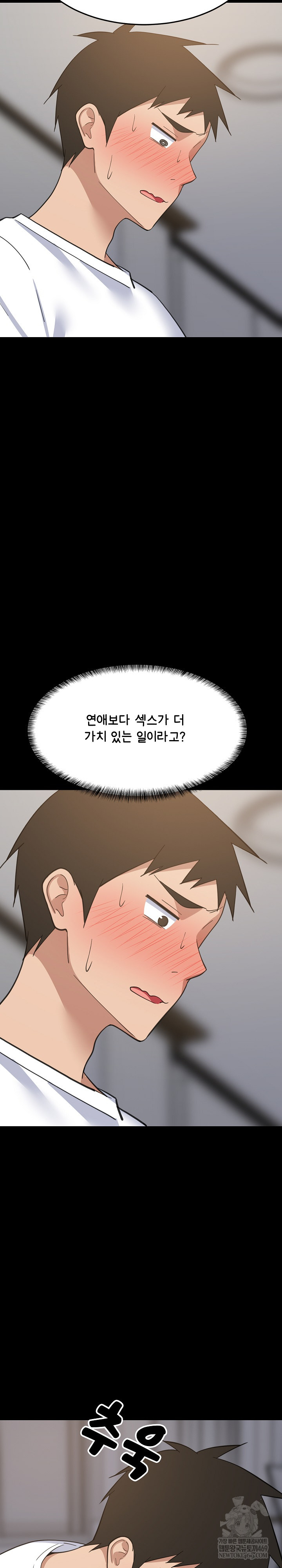 College Grades Skyrocketing Raw - Chapter 99 Page 7