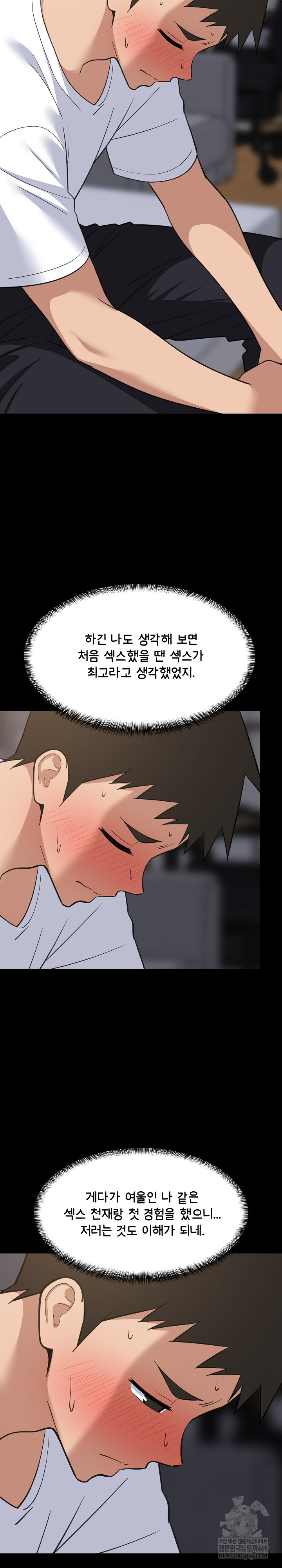 College Grades Skyrocketing Raw - Chapter 99 Page 8