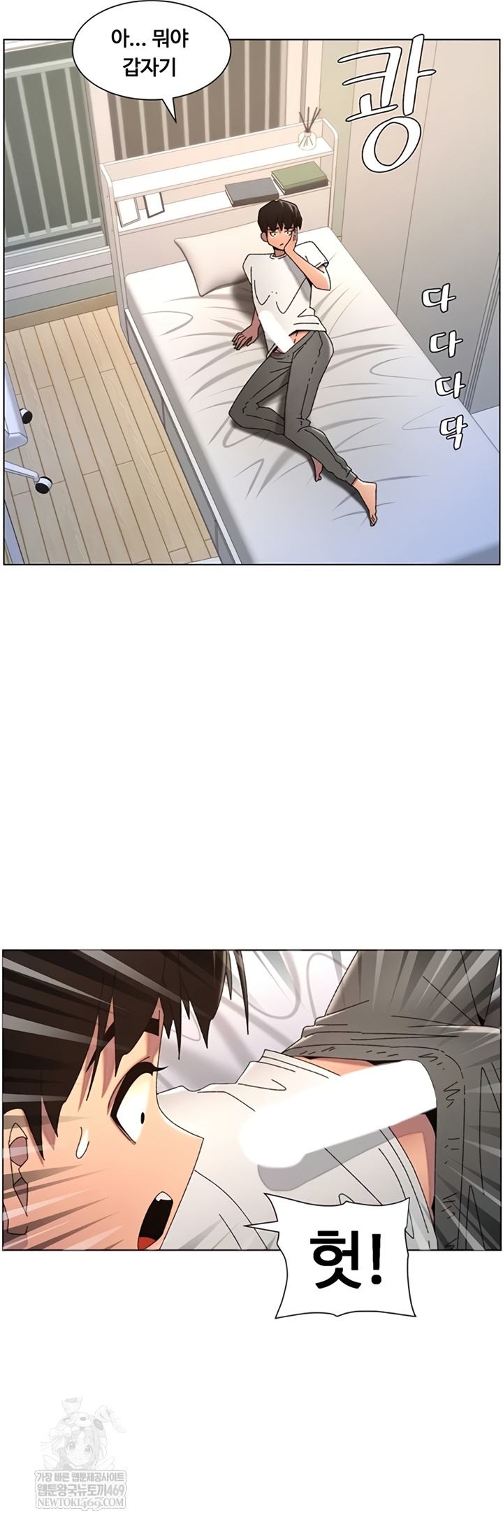 A Secret Lesson With My Younger Sister Raw - Chapter 100 Page 28