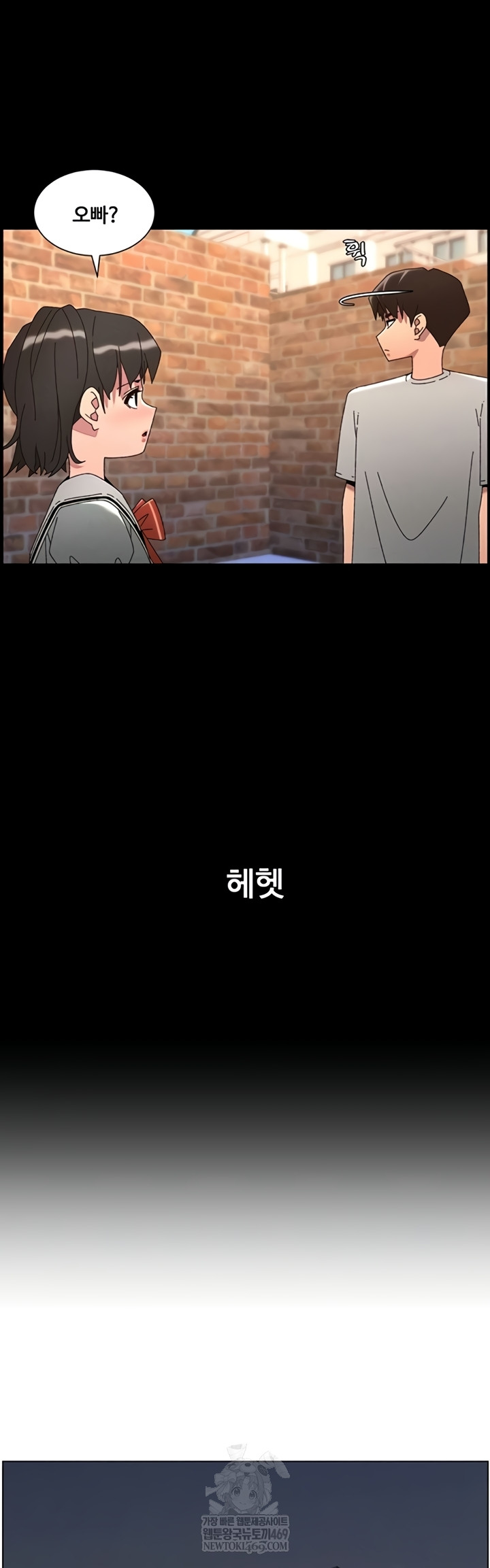 A Secret Lesson With My Younger Sister Raw - Chapter 100 Page 3