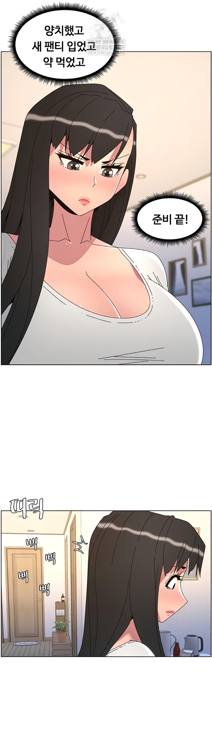 A Secret Lesson With My Younger Sister Raw - Chapter 100 Page 43