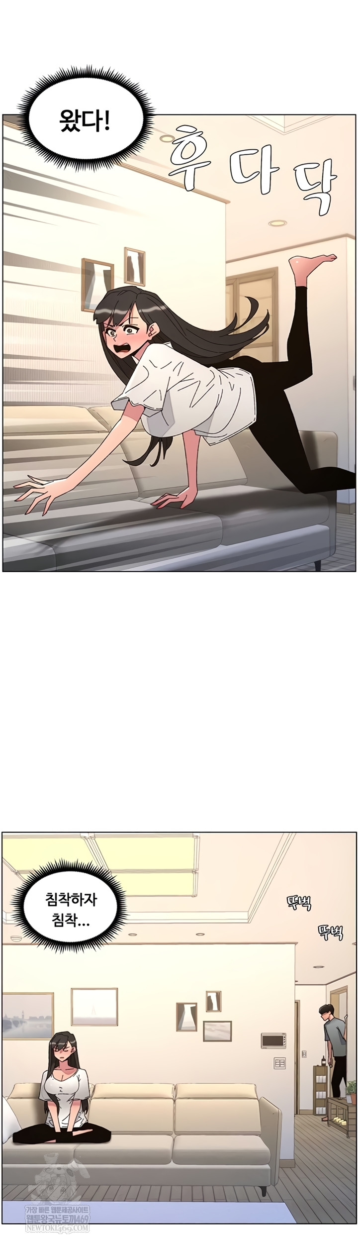 A Secret Lesson With My Younger Sister Raw - Chapter 100 Page 44