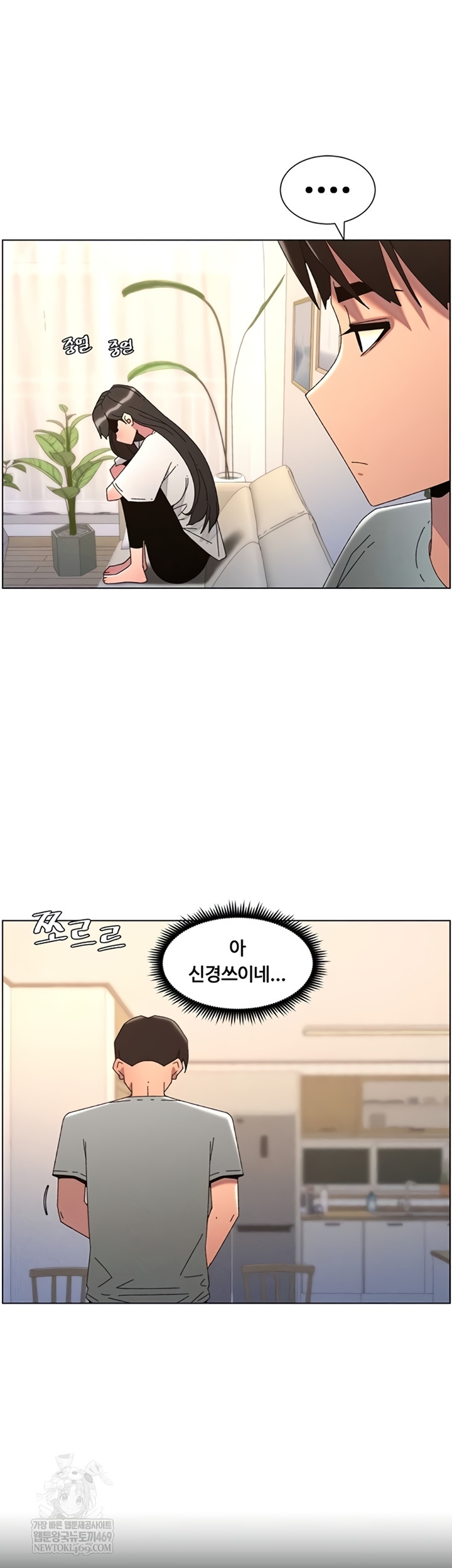 A Secret Lesson With My Younger Sister Raw - Chapter 100 Page 46