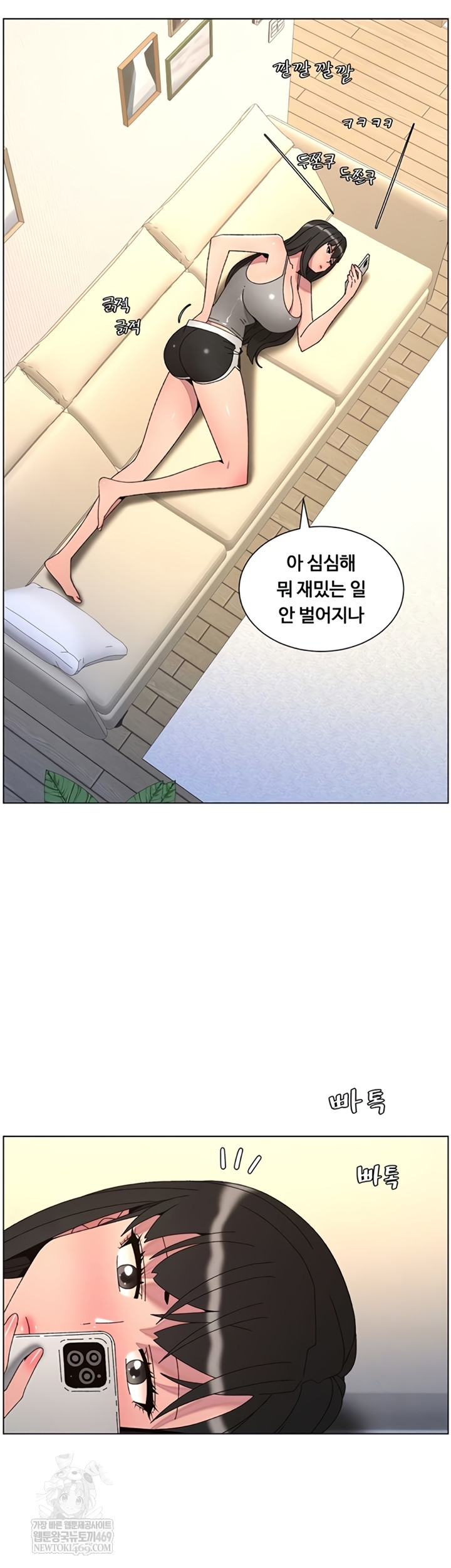 A Secret Lesson With My Younger Sister Raw - Chapter 100 Page 5