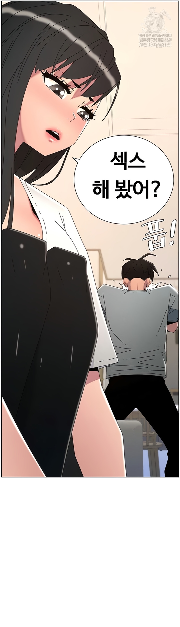 A Secret Lesson With My Younger Sister Raw - Chapter 100 Page 50