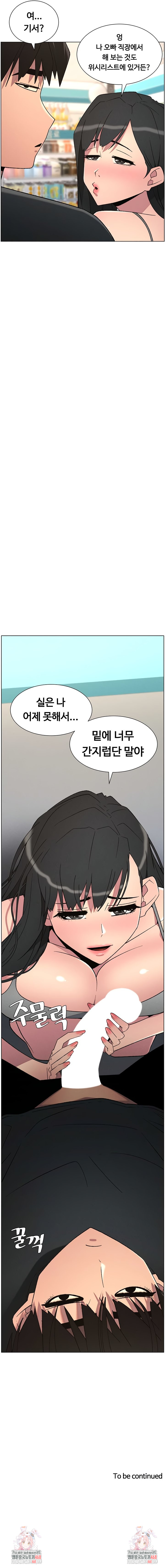 A Secret Lesson With My Younger Sister Raw - Chapter 80 Page 7