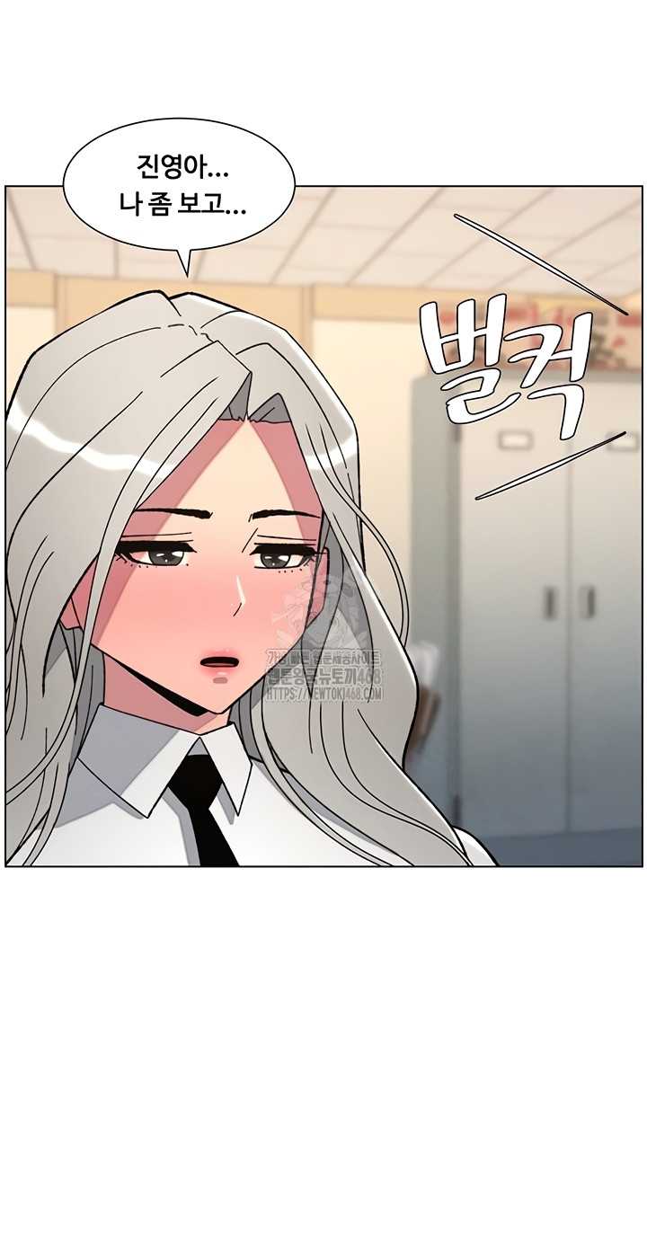 A Secret Lesson With My Younger Sister Raw - Chapter 84 Page 40