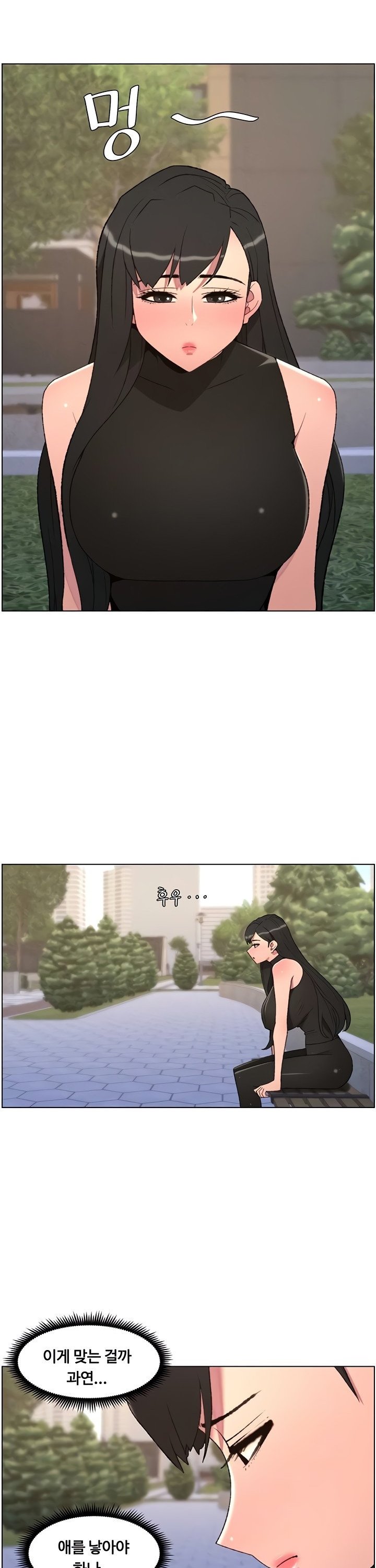 A Secret Lesson With My Younger Sister Raw - Chapter 87 Page 10