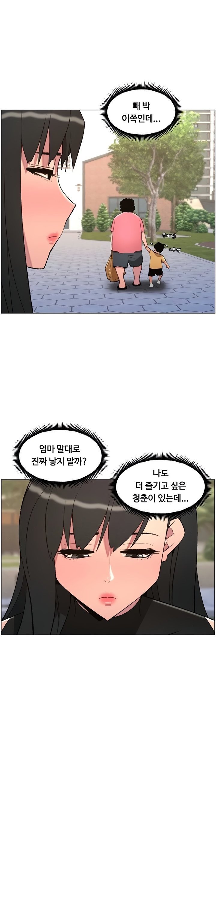 A Secret Lesson With My Younger Sister Raw - Chapter 87 Page 12