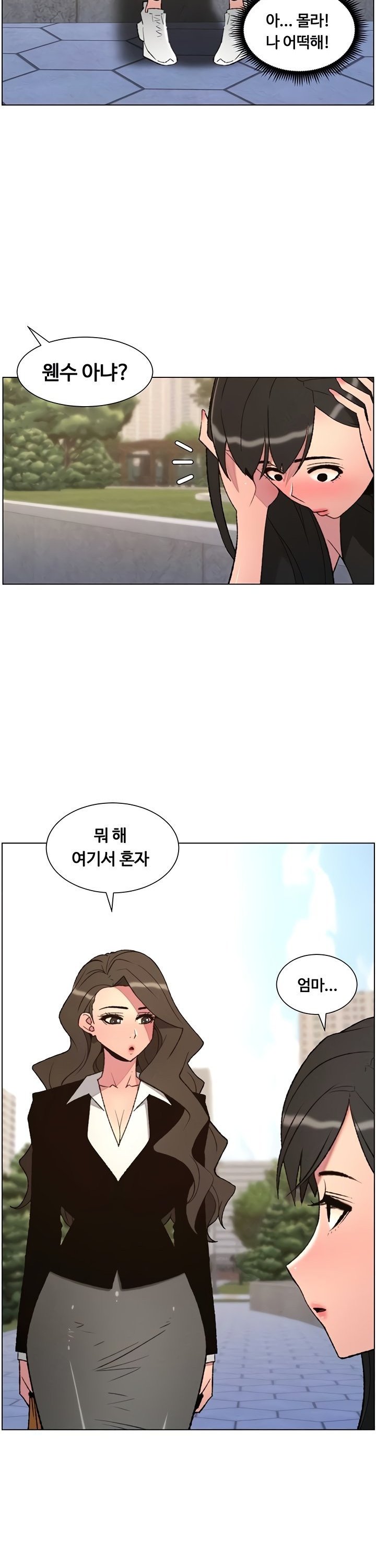 A Secret Lesson With My Younger Sister Raw - Chapter 87 Page 14