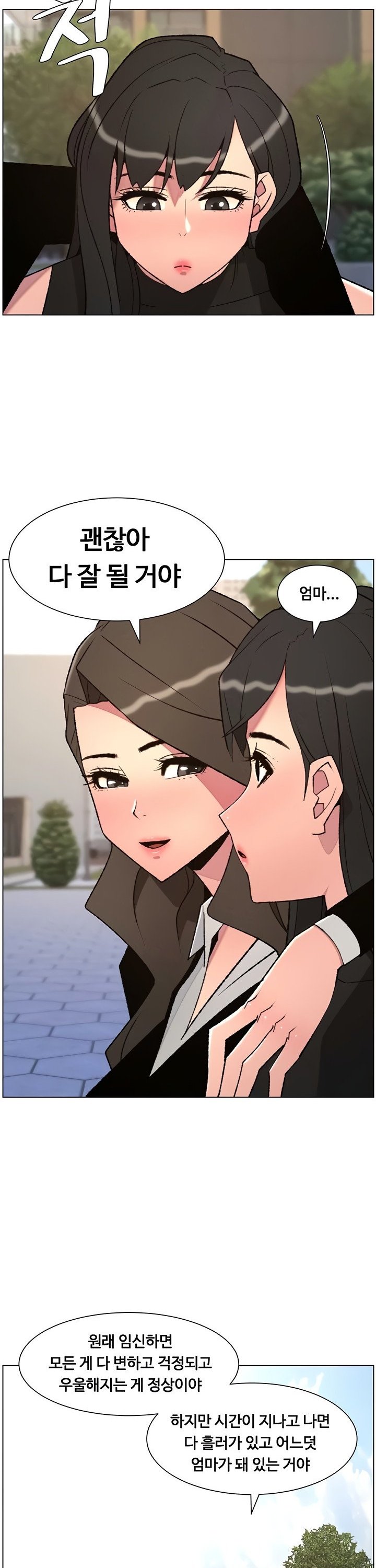 A Secret Lesson With My Younger Sister Raw - Chapter 87 Page 16