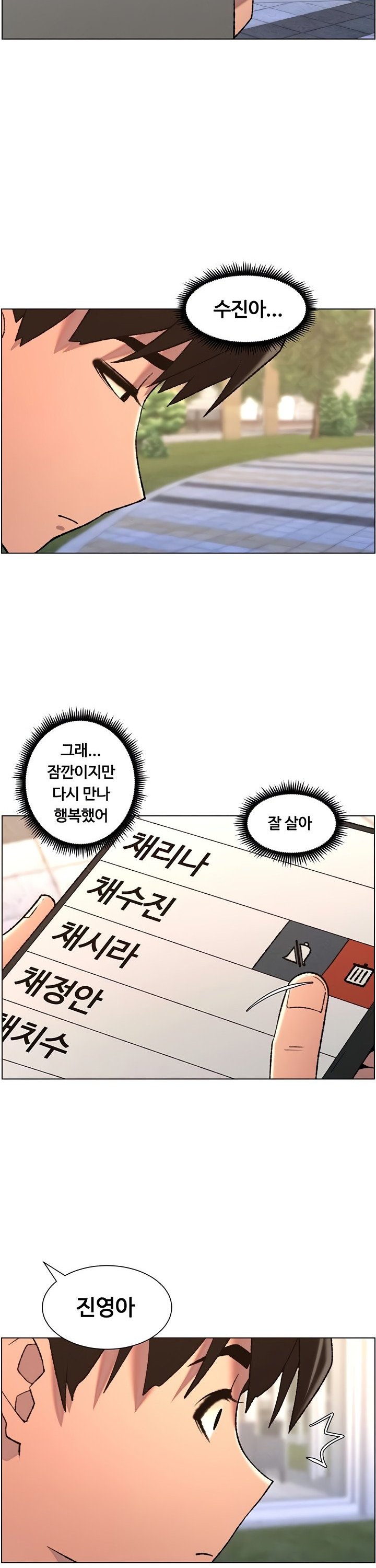 A Secret Lesson With My Younger Sister Raw - Chapter 87 Page 21