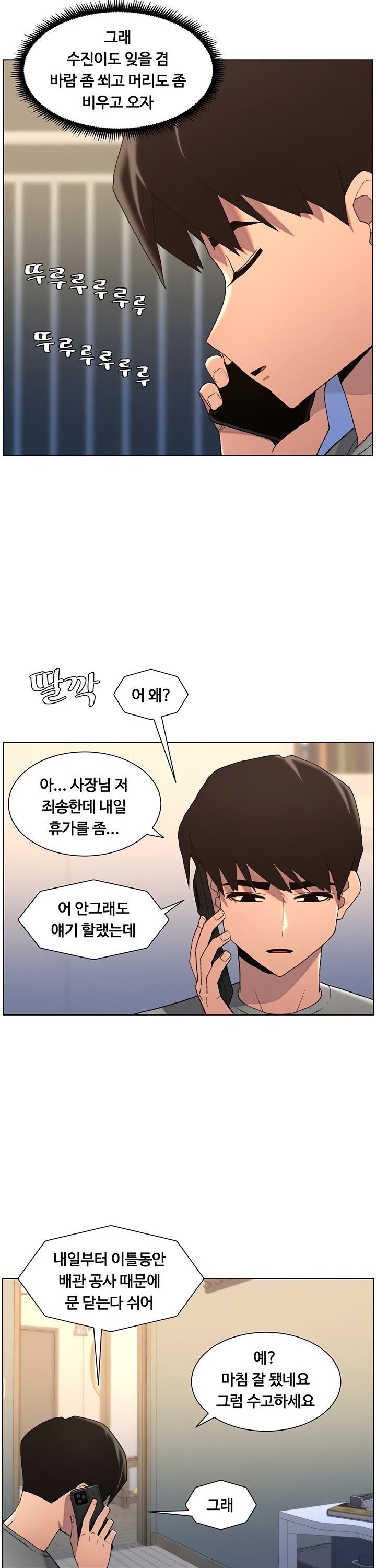 A Secret Lesson With My Younger Sister Raw - Chapter 87 Page 29