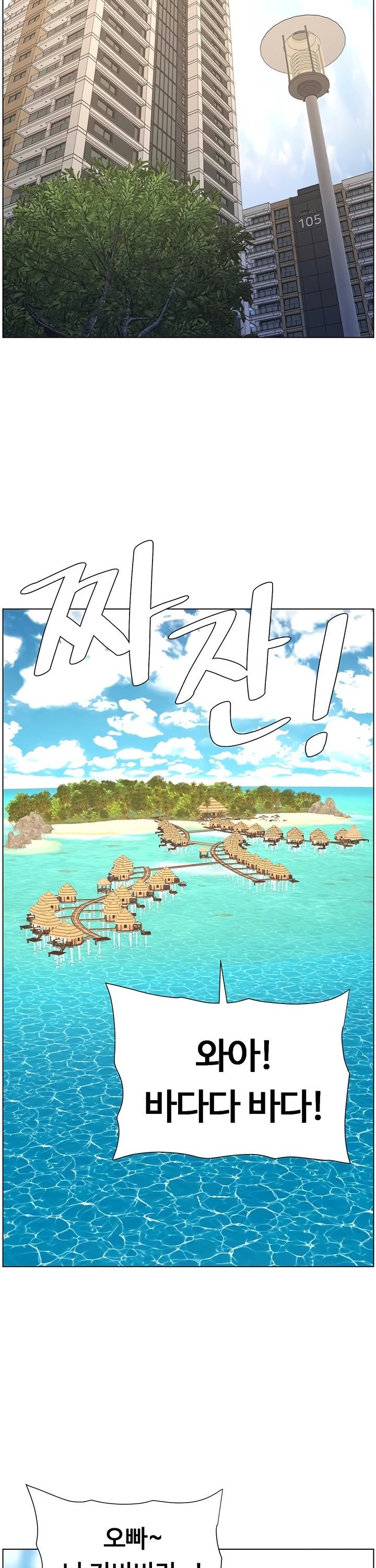 A Secret Lesson With My Younger Sister Raw - Chapter 87 Page 31