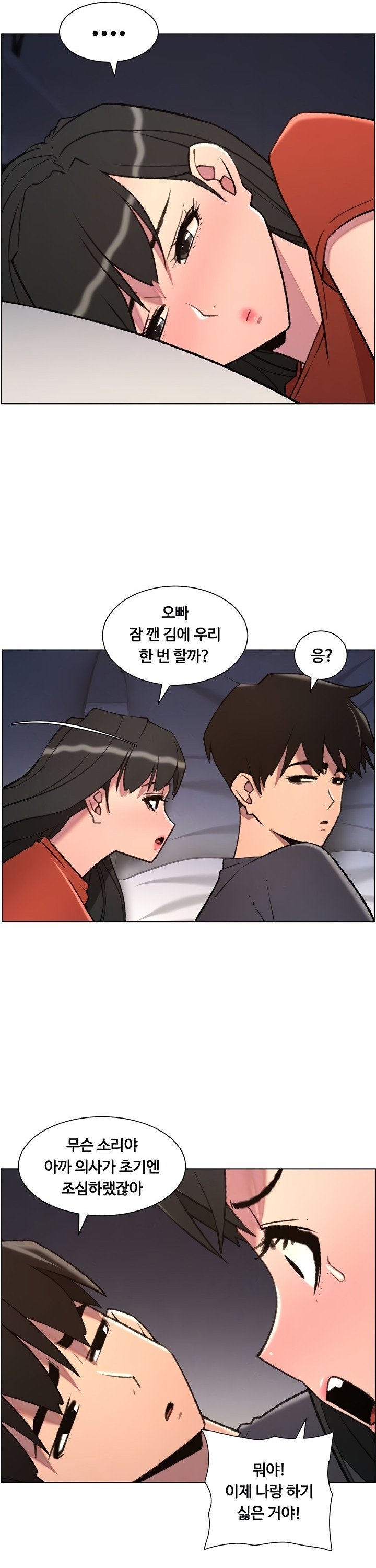 A Secret Lesson With My Younger Sister Raw - Chapter 87 Page 7