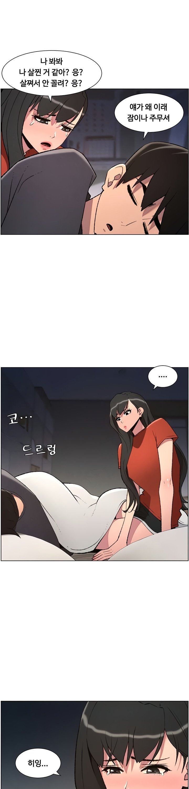 A Secret Lesson With My Younger Sister Raw - Chapter 87 Page 8