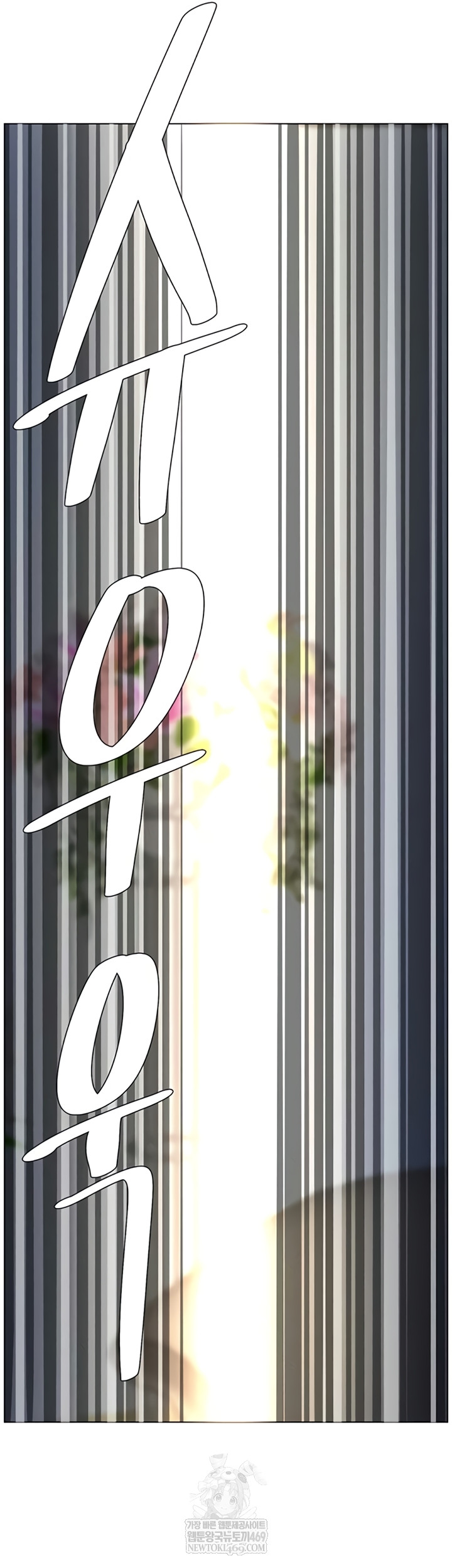 A Secret Lesson With My Younger Sister Raw - Chapter 99 Page 3