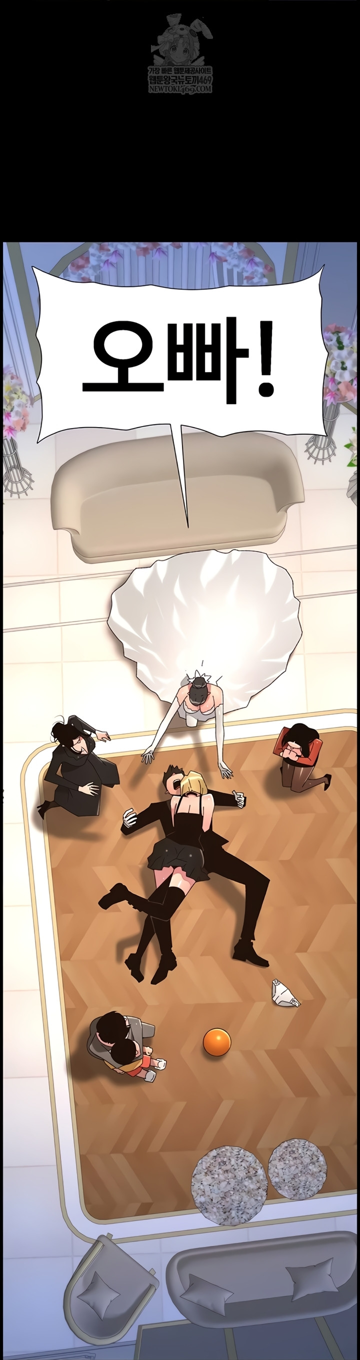 A Secret Lesson With My Younger Sister Raw - Chapter 99 Page 30