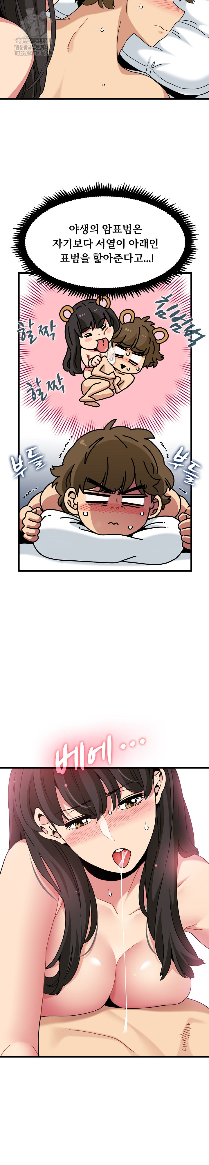 A Turning Point Raw - Chapter 113 Page 10