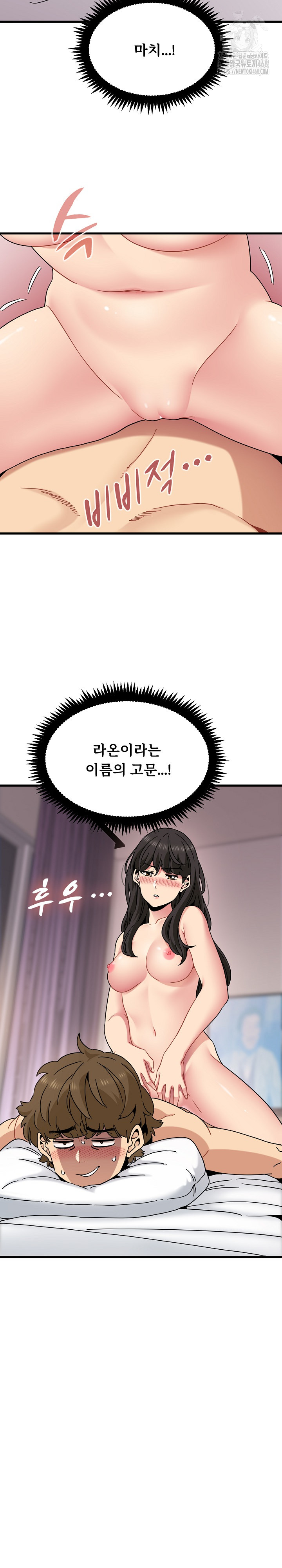 A Turning Point Raw - Chapter 113 Page 7