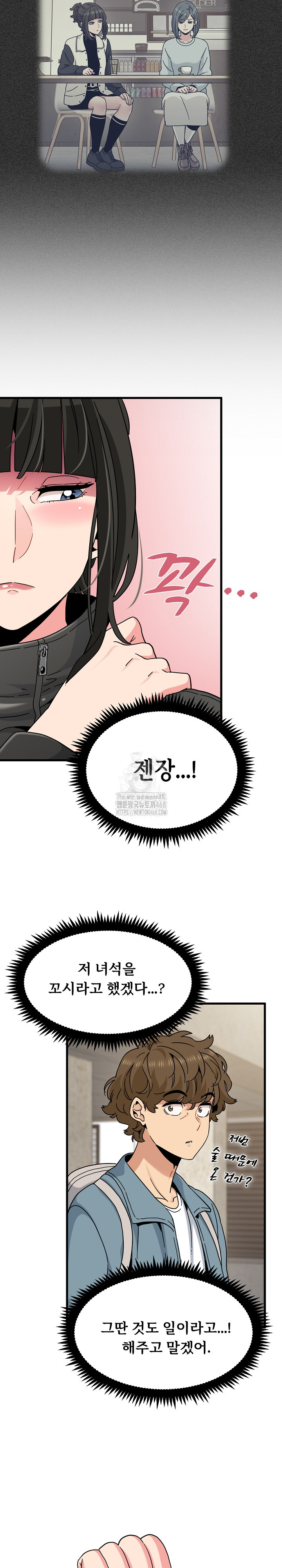 A Turning Point Raw - Chapter 119 Page 20