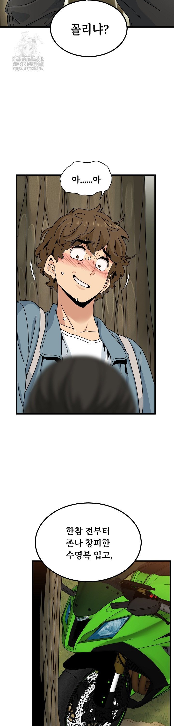 A Turning Point Raw - Chapter 120 Page 29