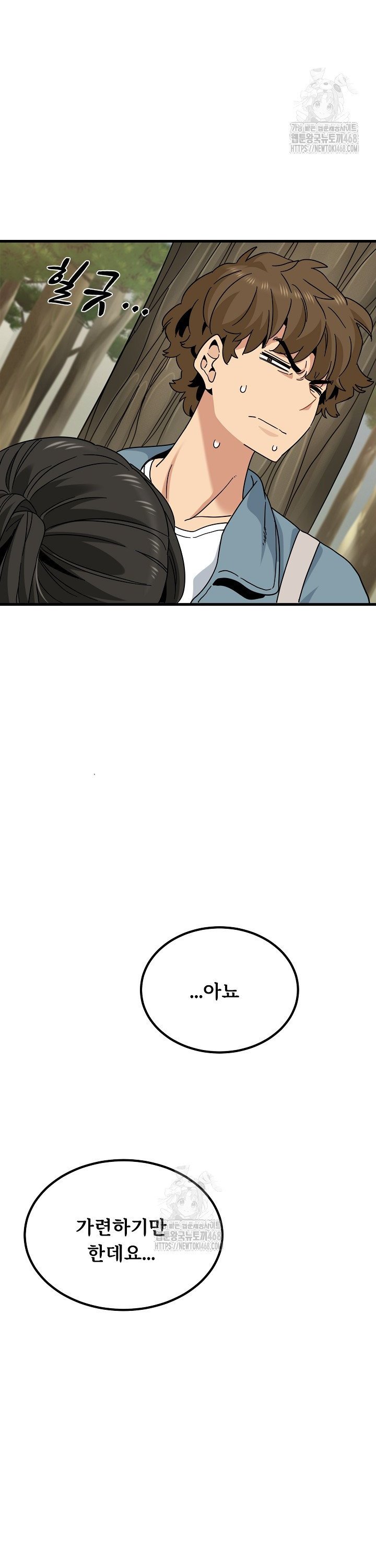 A Turning Point Raw - Chapter 120 Page 33