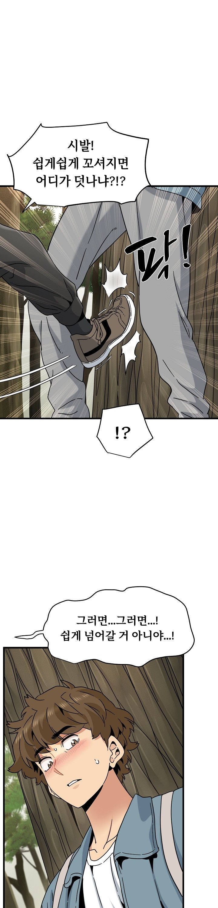 A Turning Point Raw - Chapter 120 Page 37