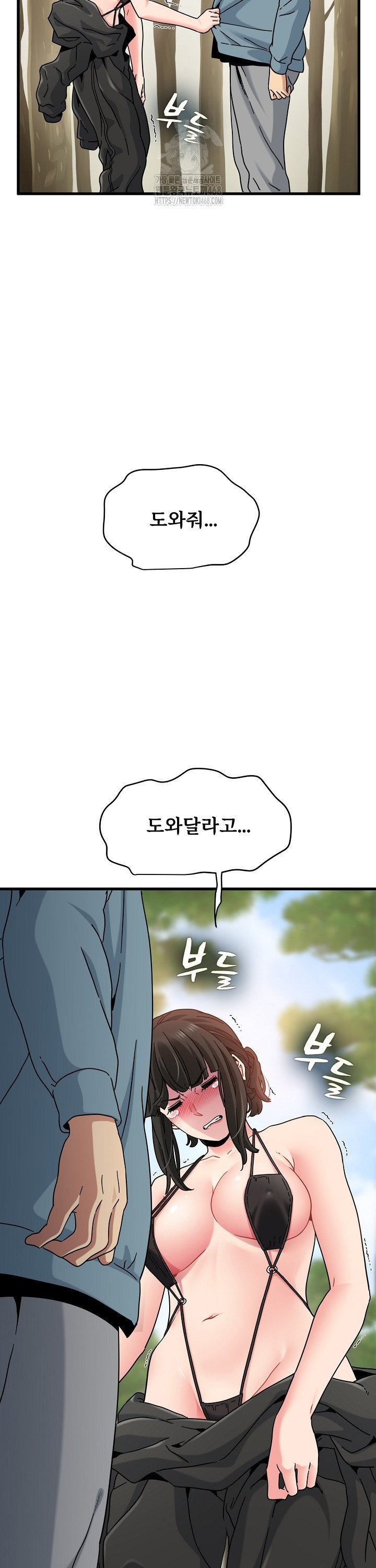 A Turning Point Raw - Chapter 120 Page 39