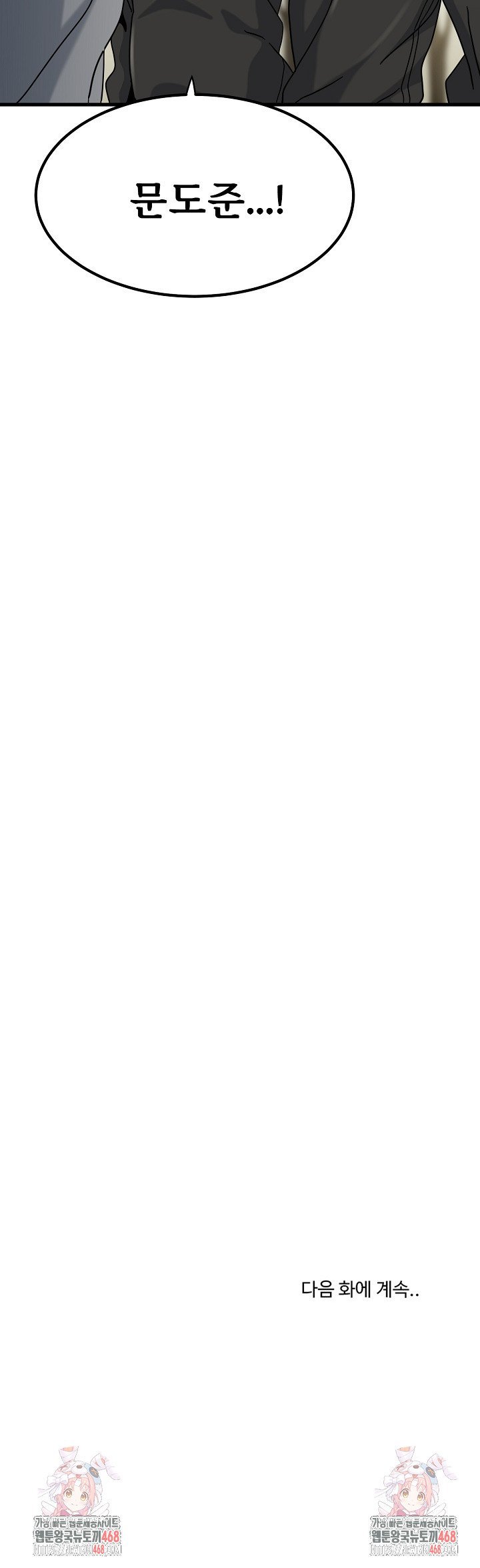 A Turning Point Raw - Chapter 120 Page 40