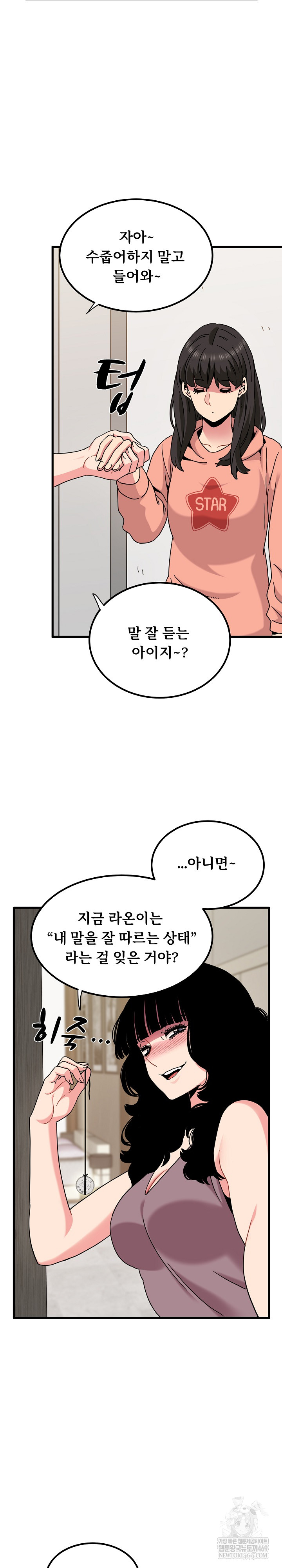 A Turning Point Raw - Chapter 122 Page 24