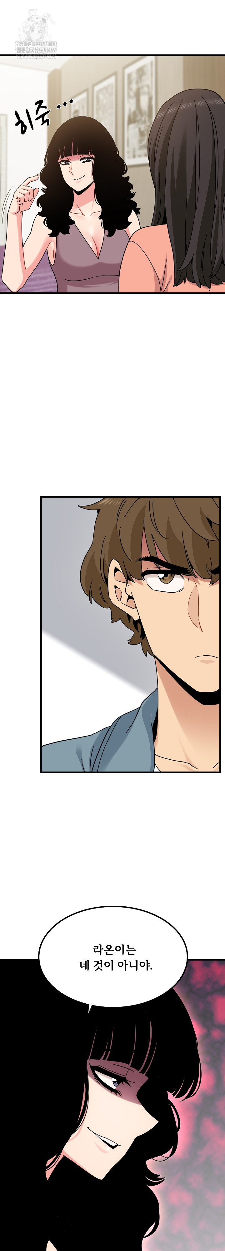 A Turning Point Raw - Chapter 123 Page 13