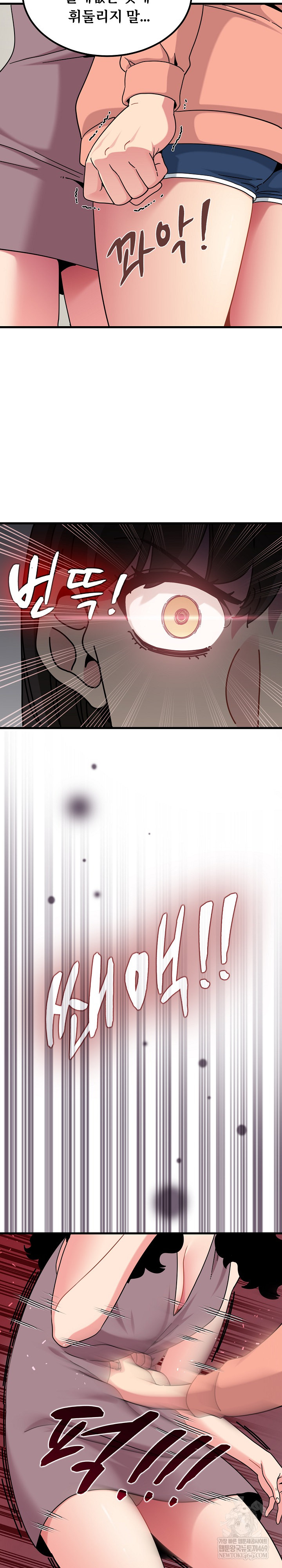 A Turning Point Raw - Chapter 123 Page 28