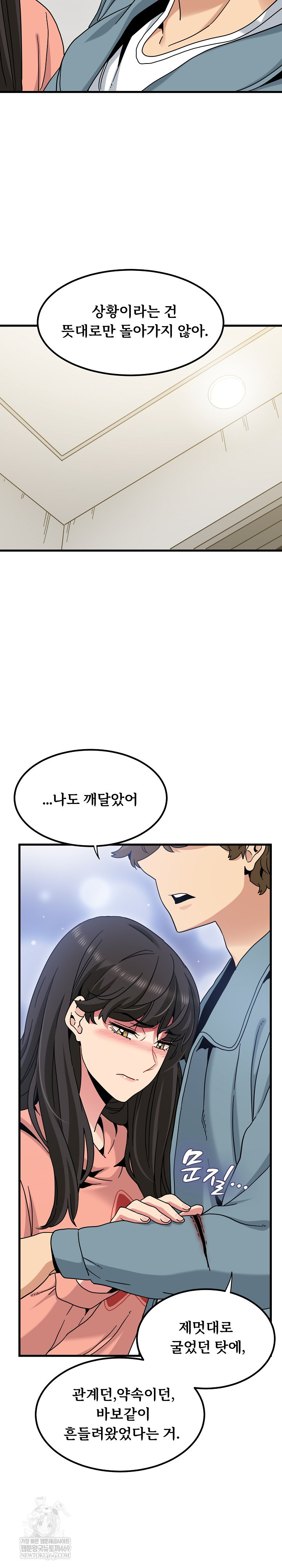 A Turning Point Raw - Chapter 124 Page 19