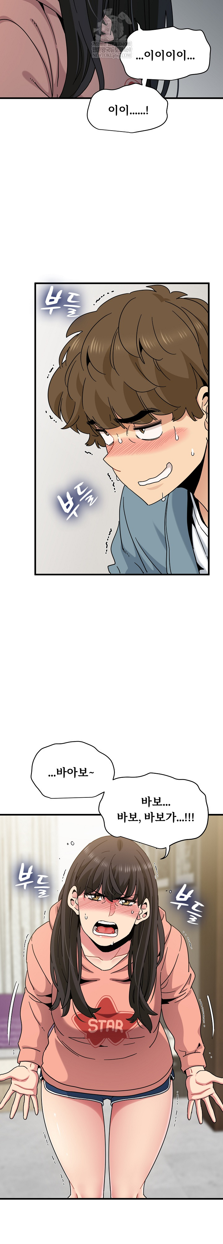 A Turning Point Raw - Chapter 124 Page 4