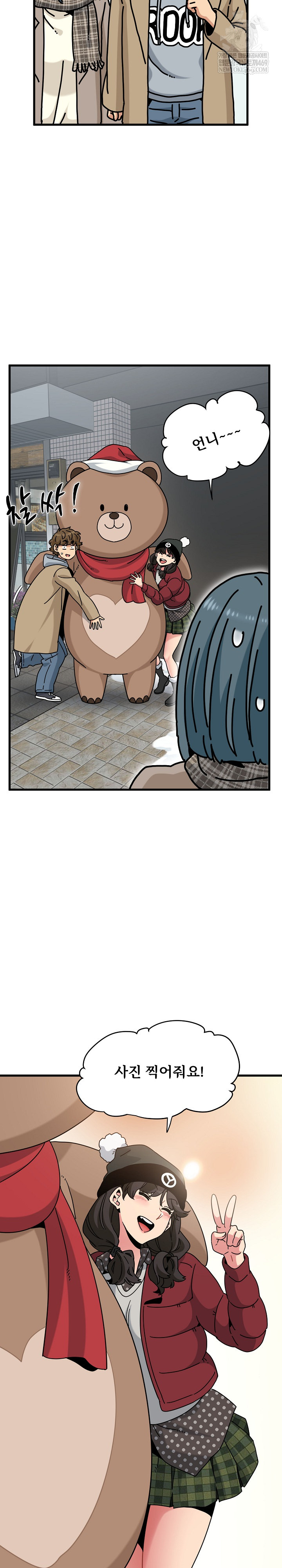 A Turning Point Raw - Chapter 127 Page 15