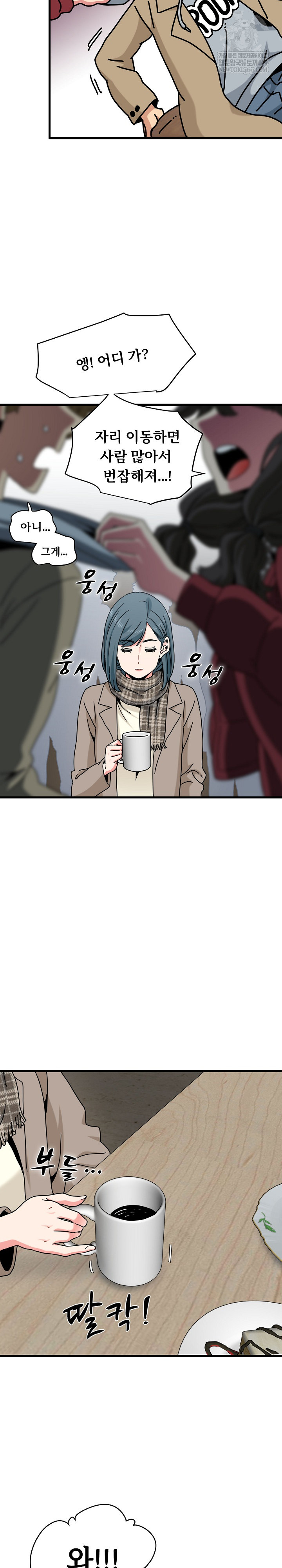 A Turning Point Raw - Chapter 127 Page 20